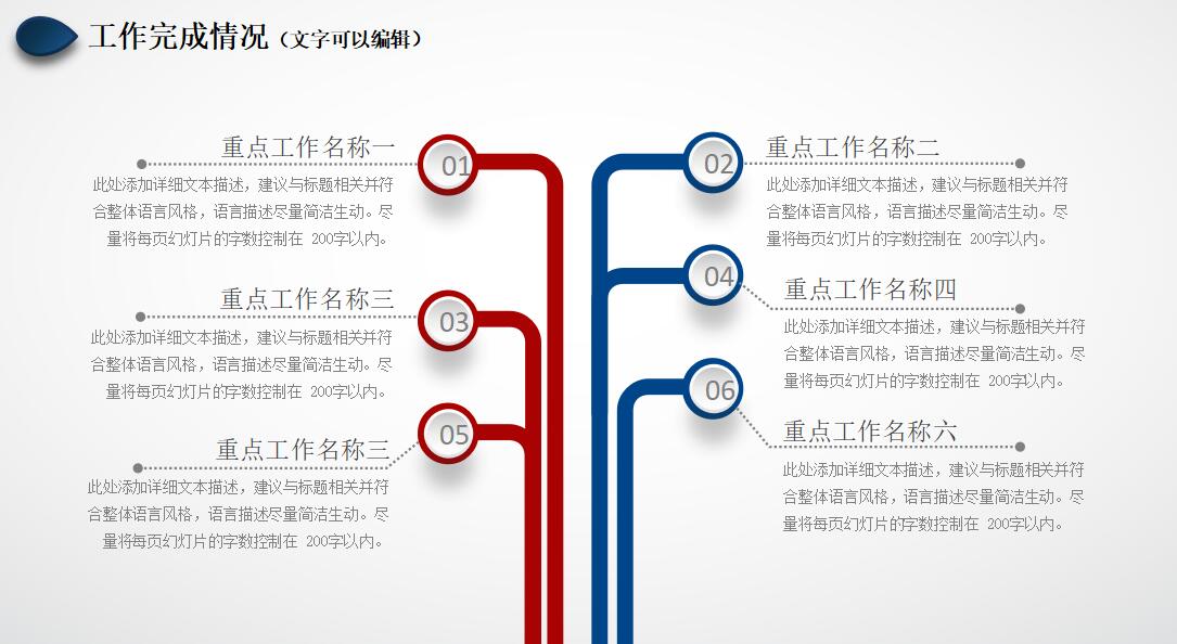 简约清新教学工作汇报ppt模板