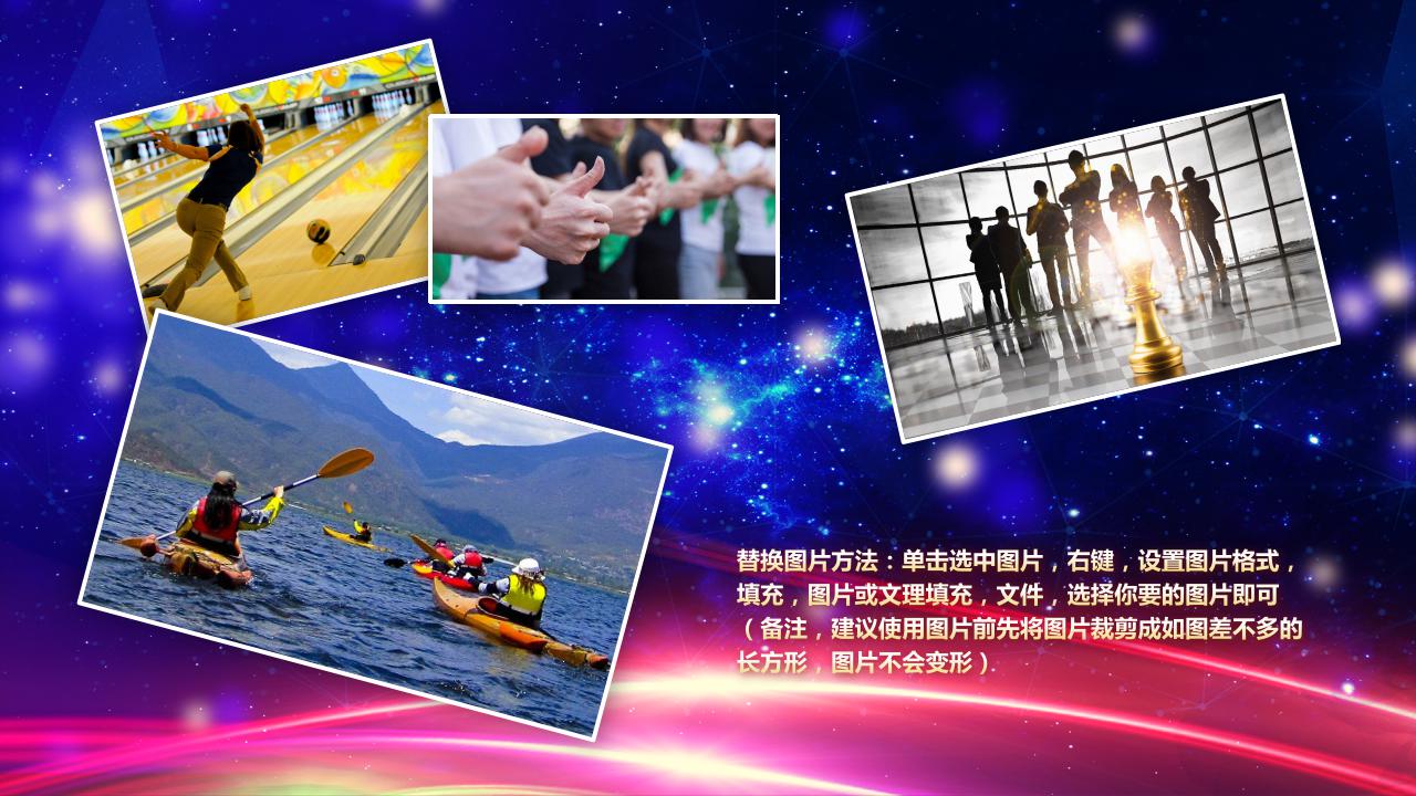 公司表彰大会ppt模板