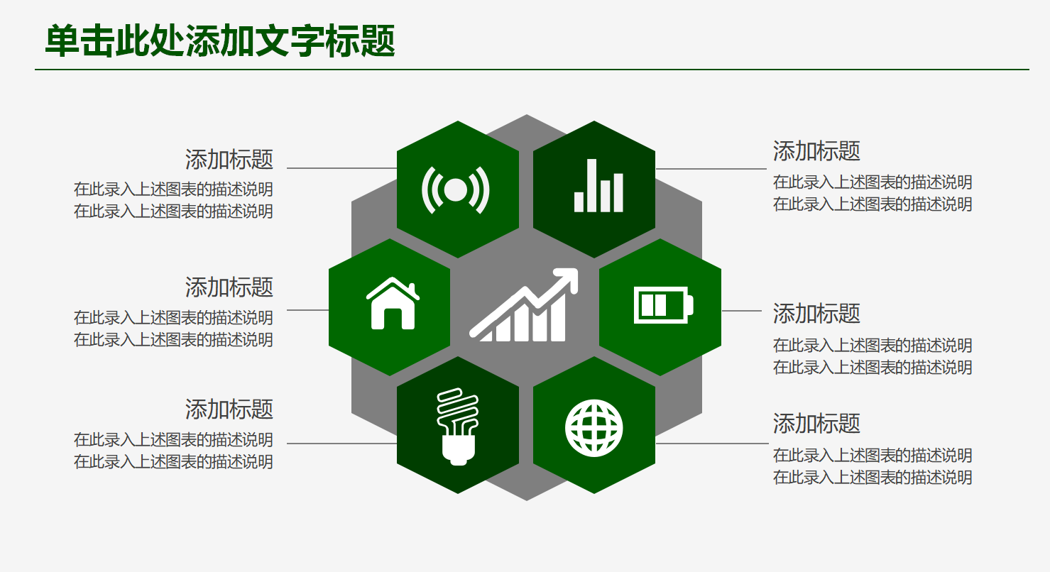 烟草局个人工作总结ppt模板