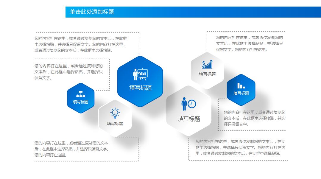 清新简约团队文化建设ppt模板