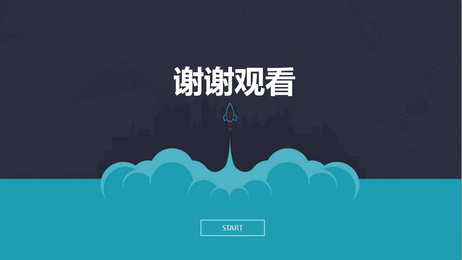 个人求职简介ppt模板