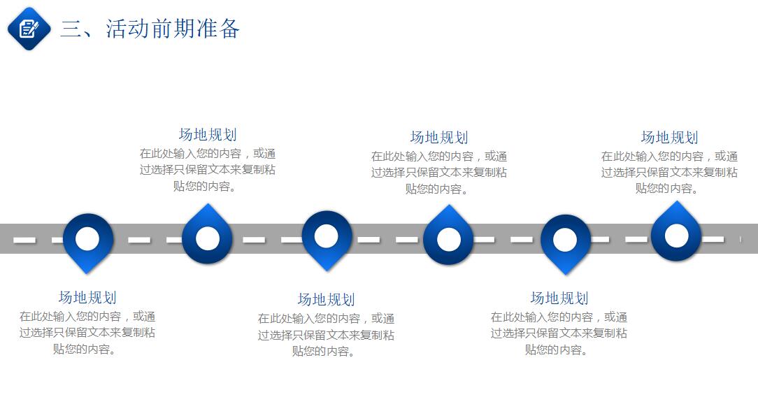 创业计划书路演ppt模板