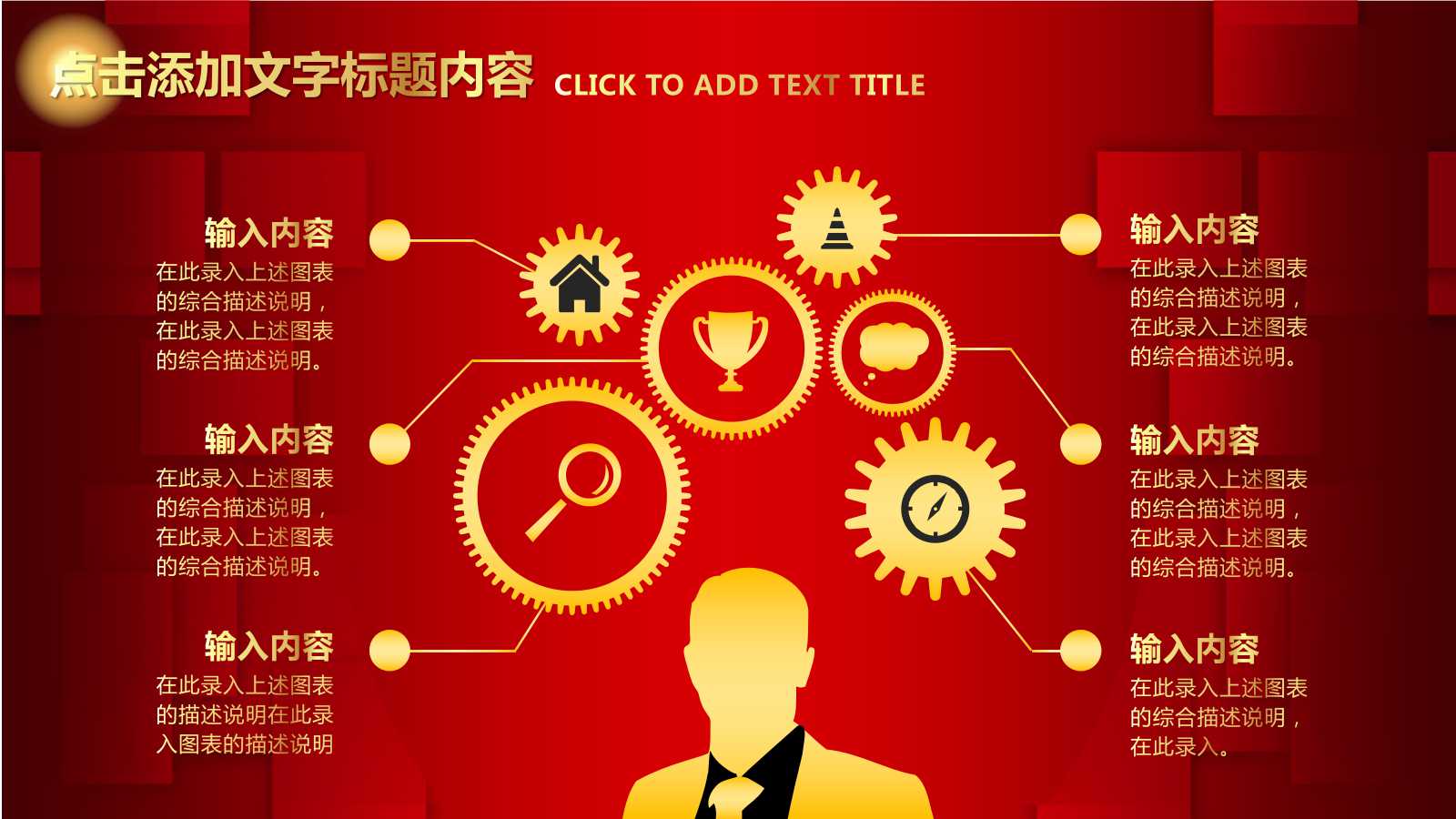 2018公司年会ppt模板