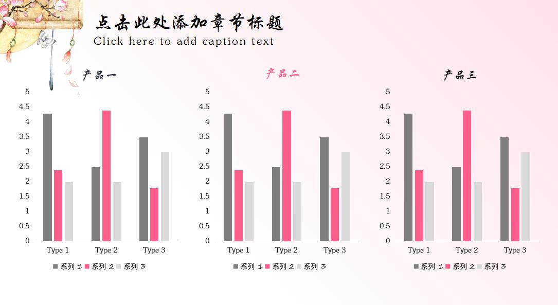 清新淡雅商务助理总结ppt模板