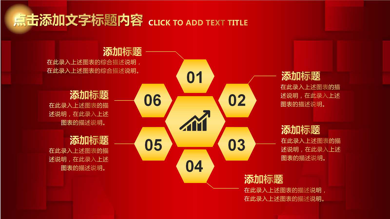 2018公司年会ppt模板