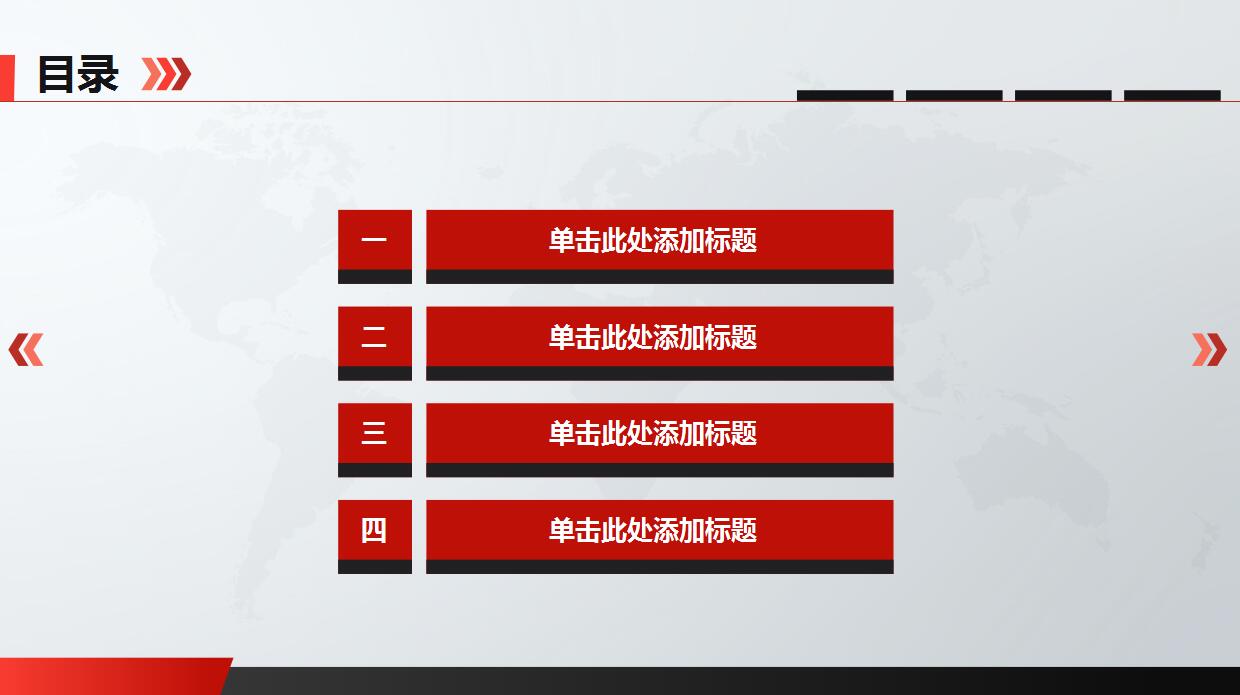 简约扁平化业项目宣传ppt模板