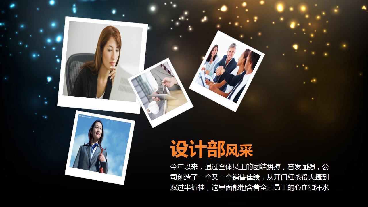 优秀员工表彰ppt模板