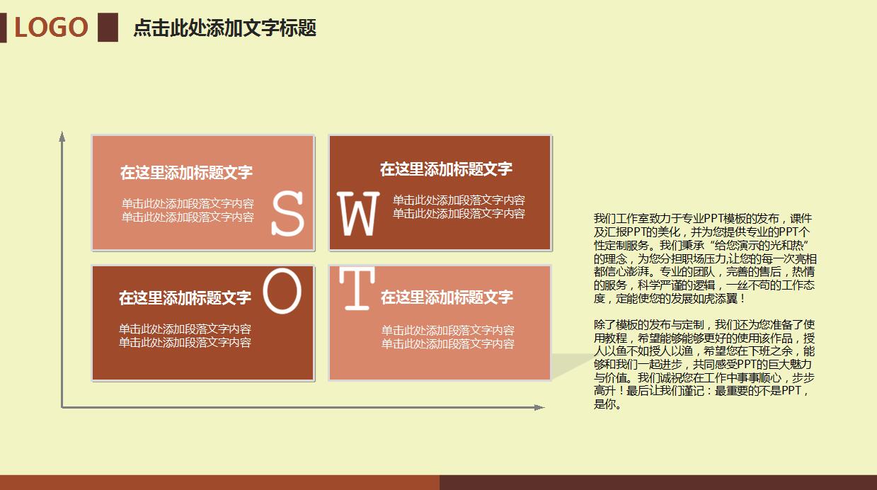 欧美风创意部门工作总结ppt模板