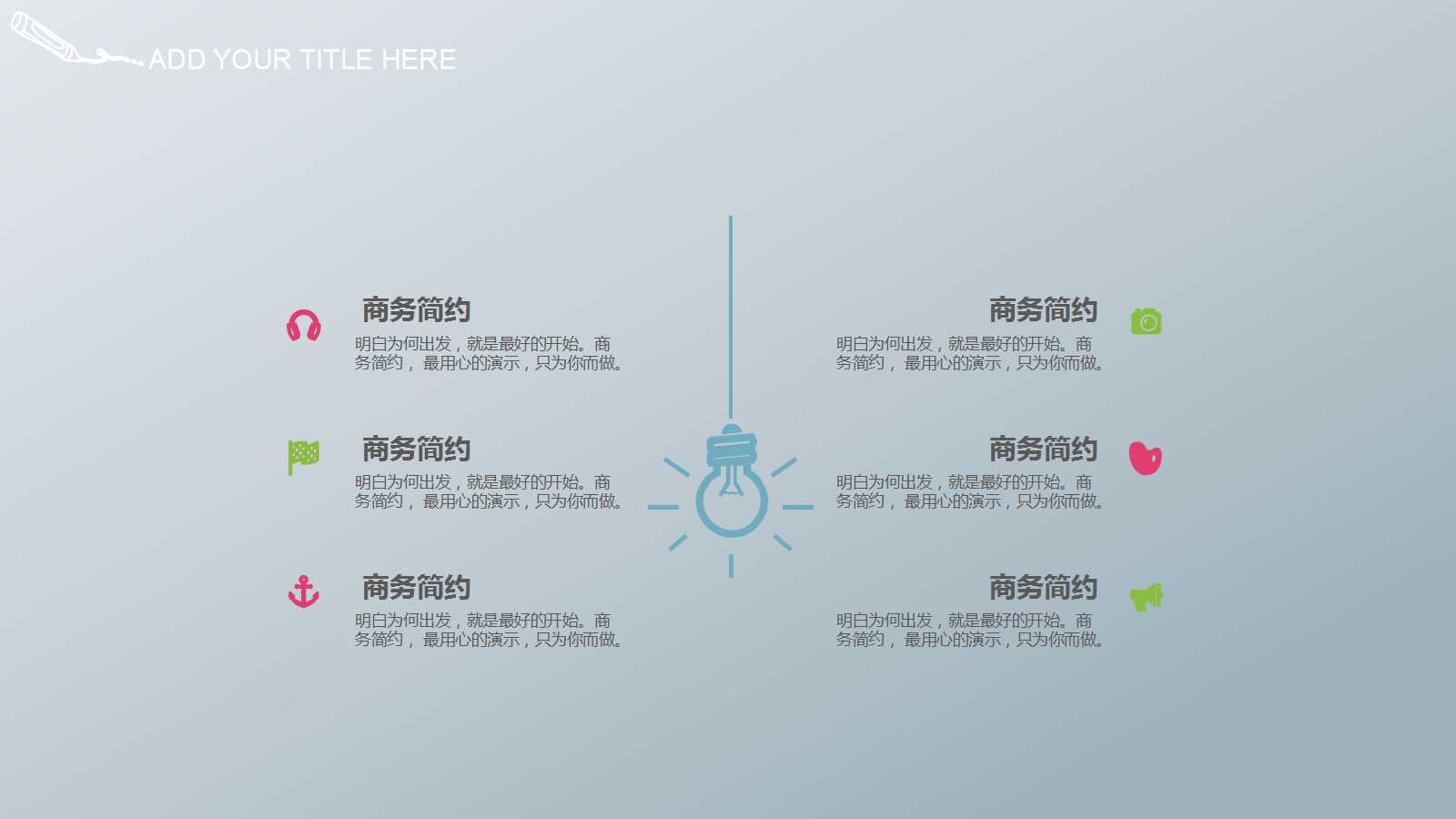 销售月总结ppt模板