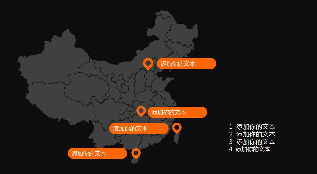 黑色欧美风商务部门年度工作总结ppt模板