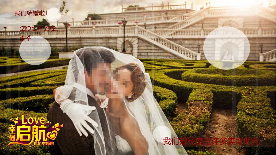 结婚相册ppt模板