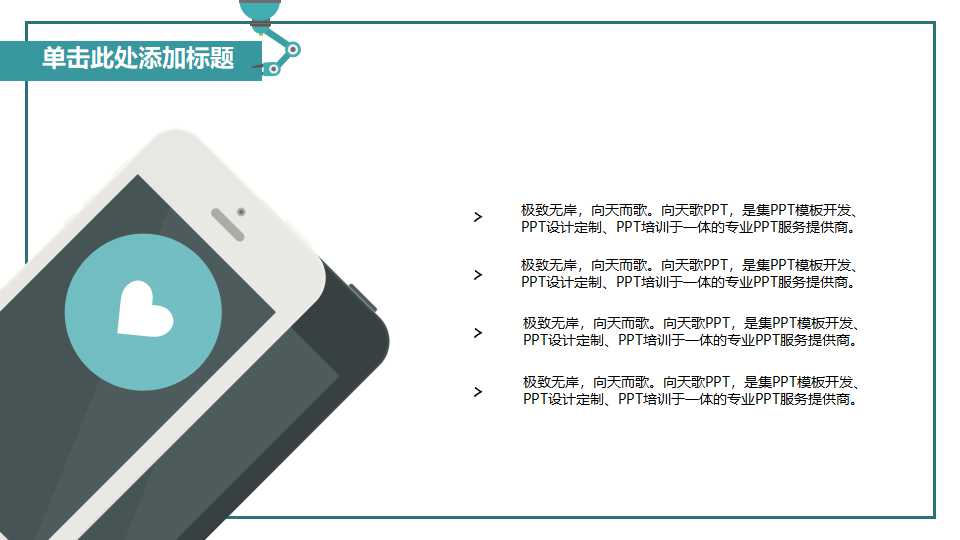 机械类工作总结ppt模板