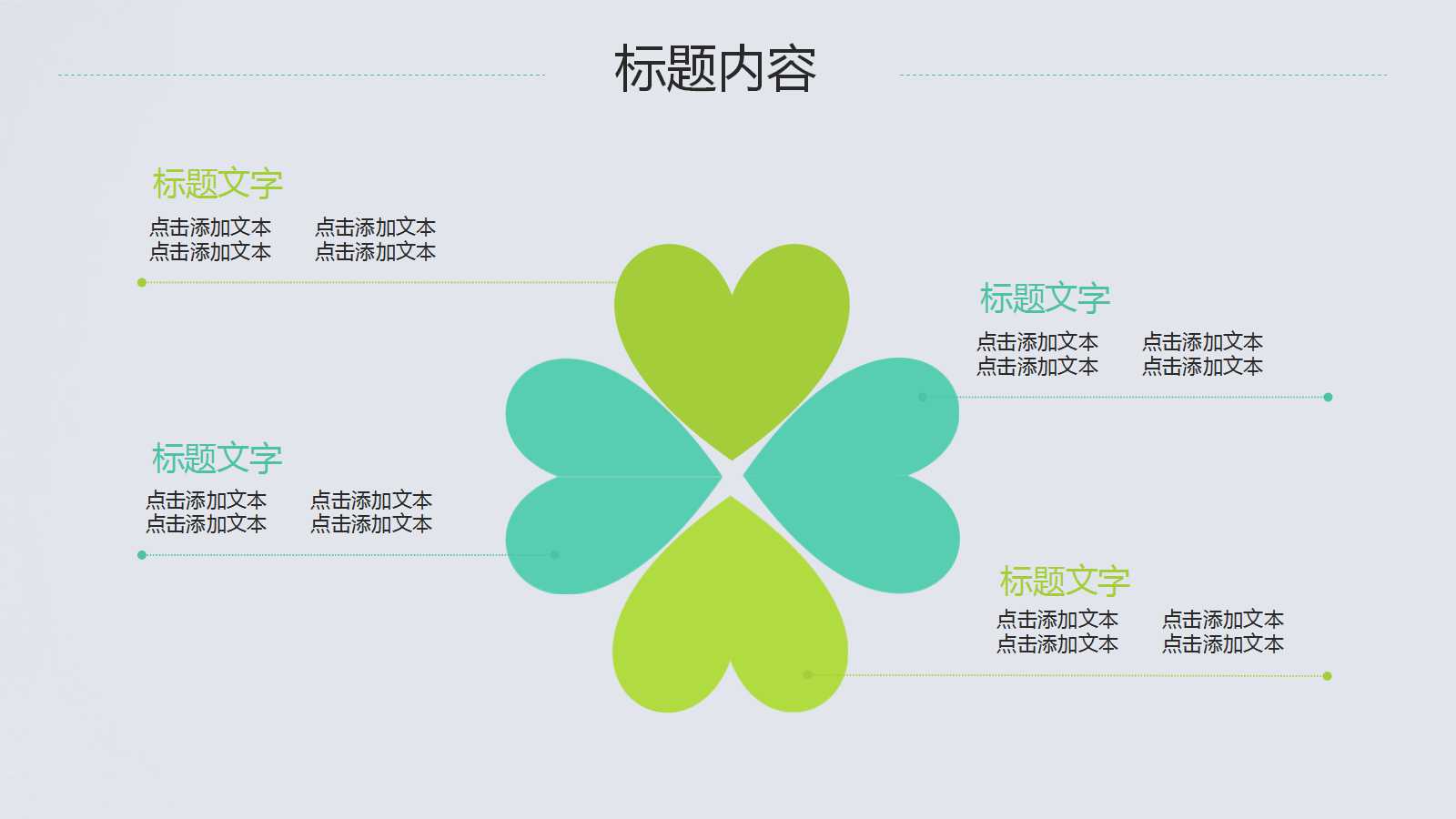 企业年终总结报告ppt模板