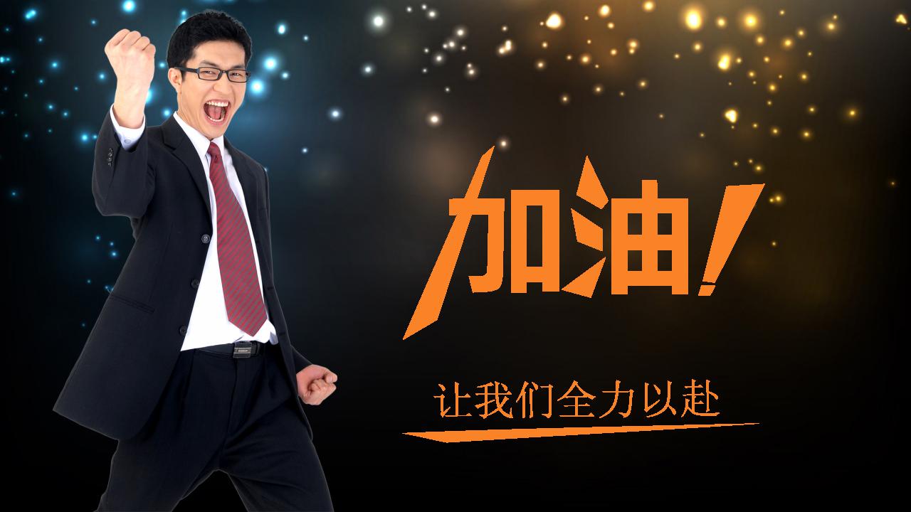 优秀员工表彰ppt模板