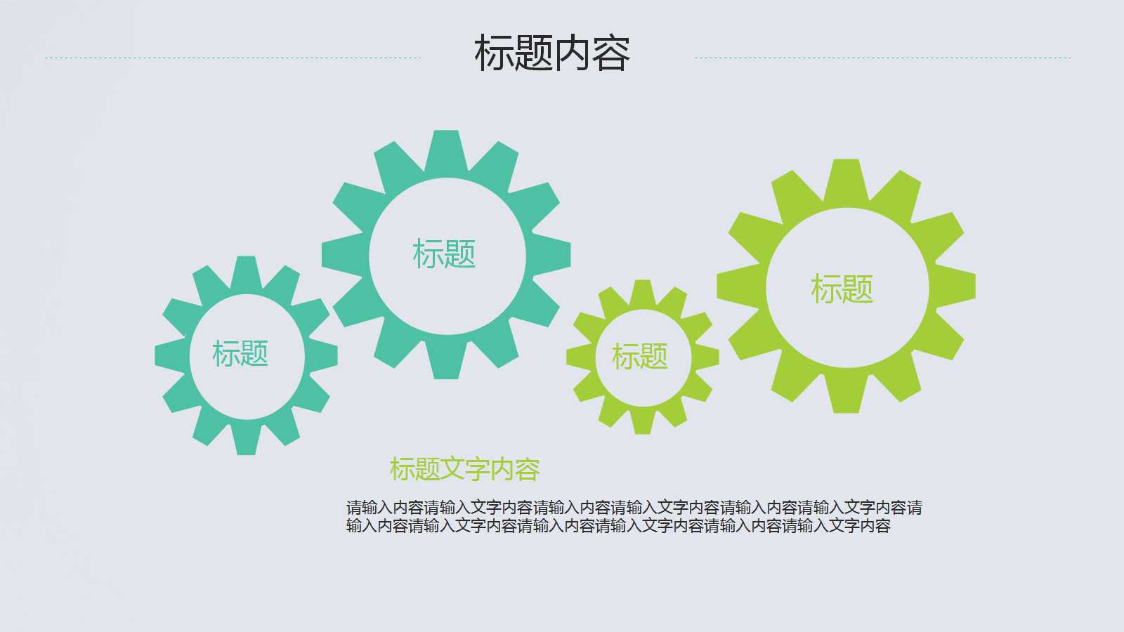 企业年终总结报告ppt模板
