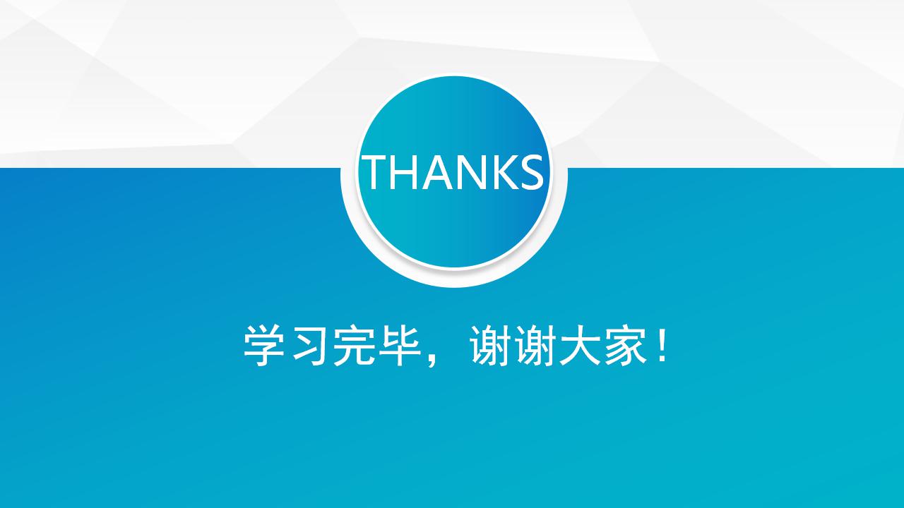 企业商务礼仪培训ppt模板