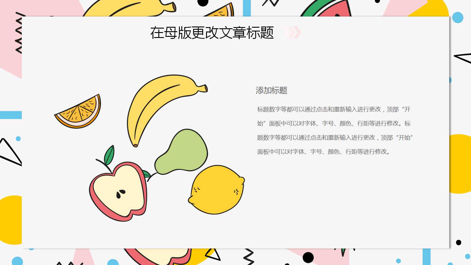 幼儿英语ppt课件水果