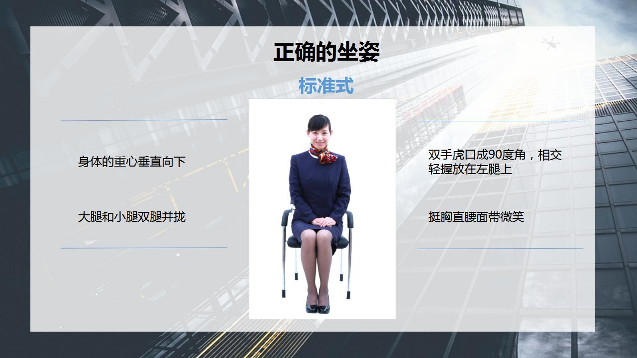 服务礼仪培训ppt模板