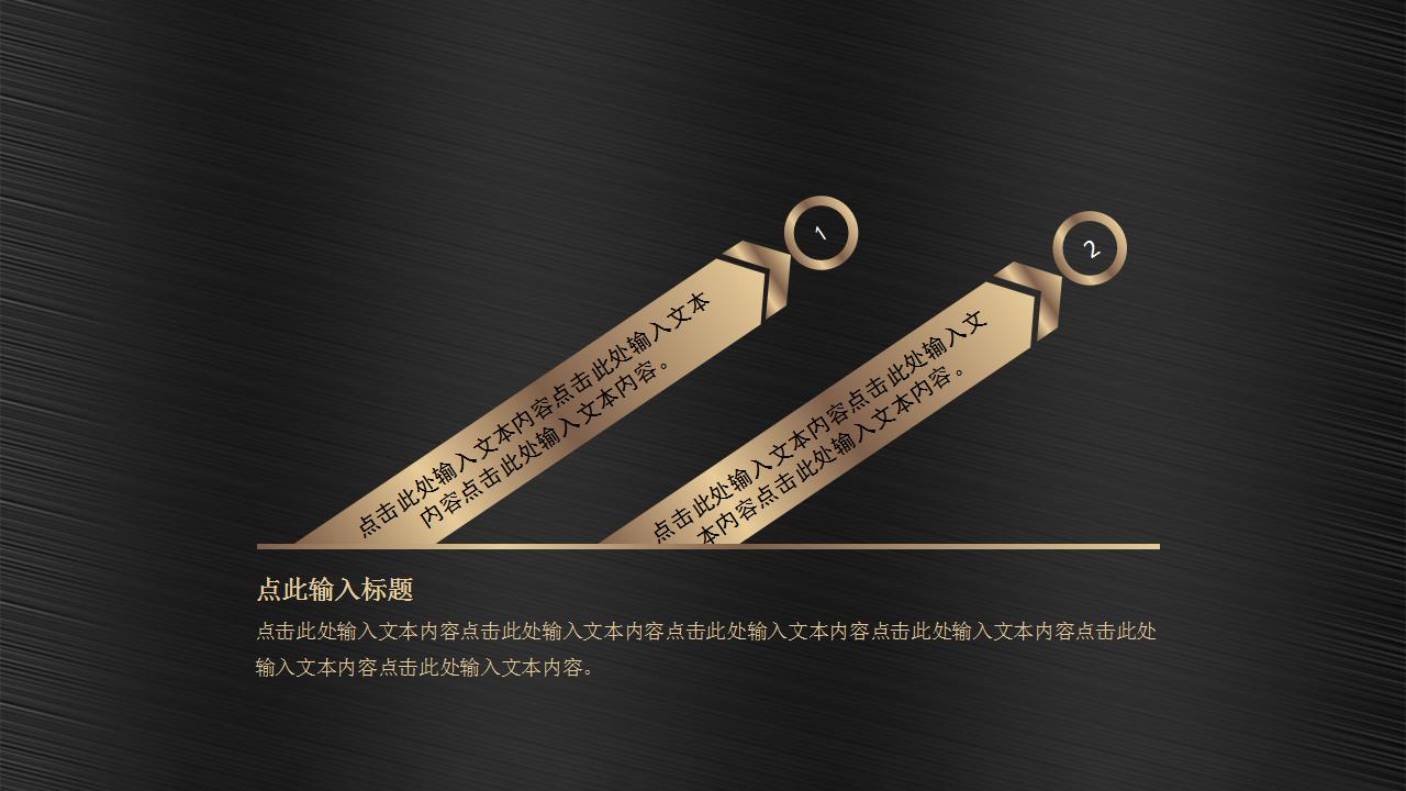 机械设计ppt模板