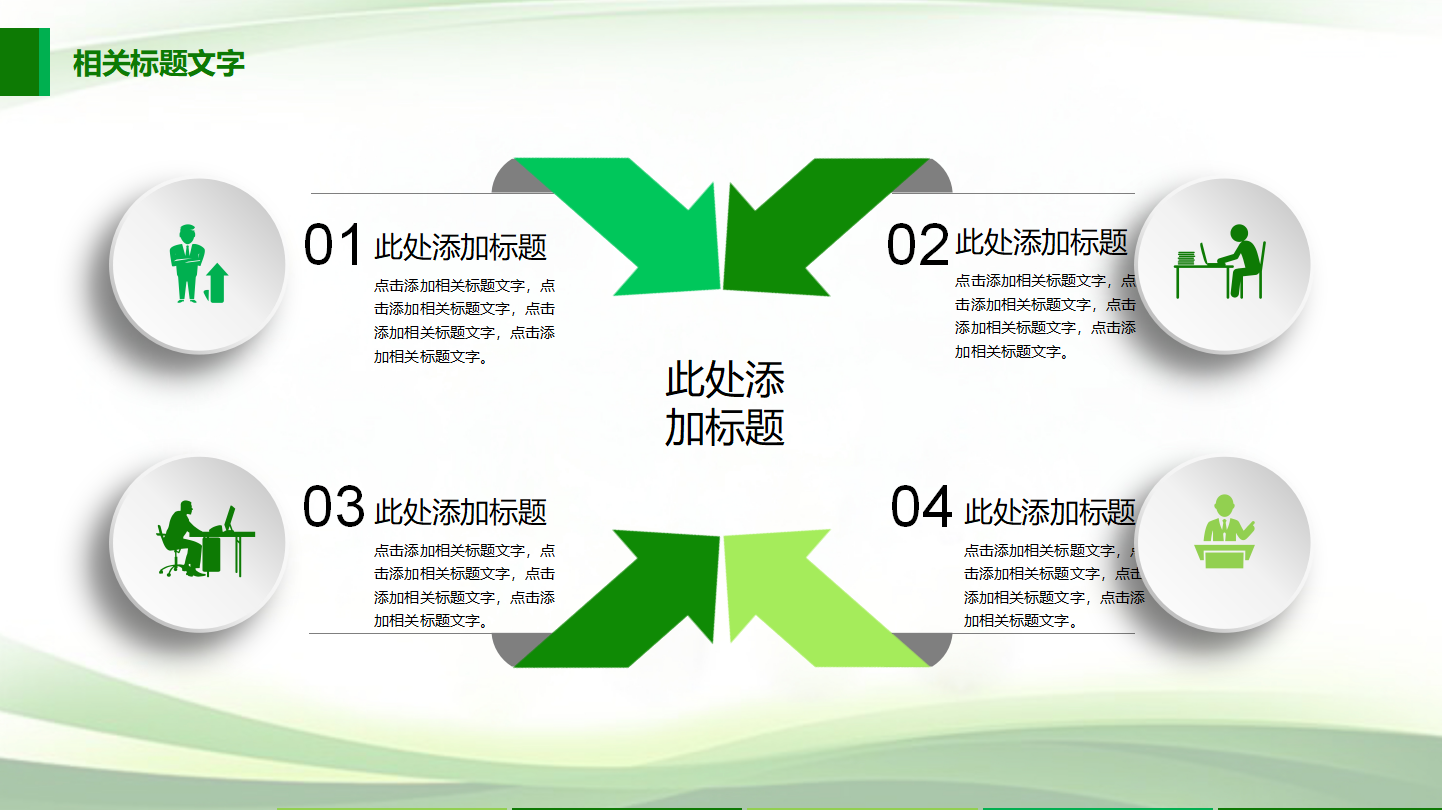 销售工作计划ppt模板_烟草专卖局