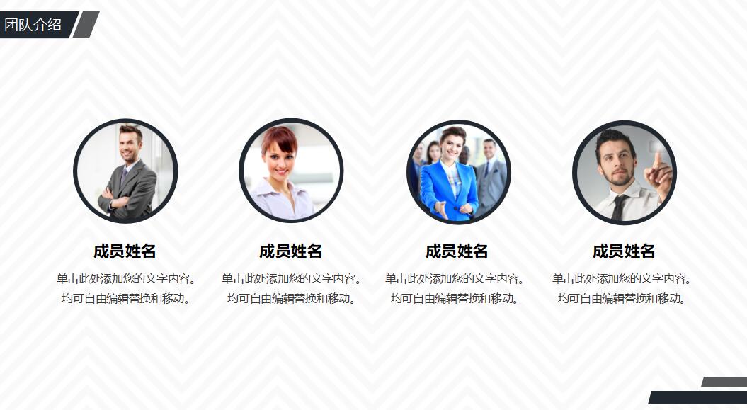 大学生创业计划展示ppt模板