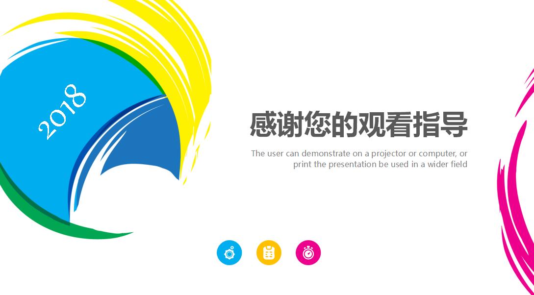 大学生创业项目ppt模板