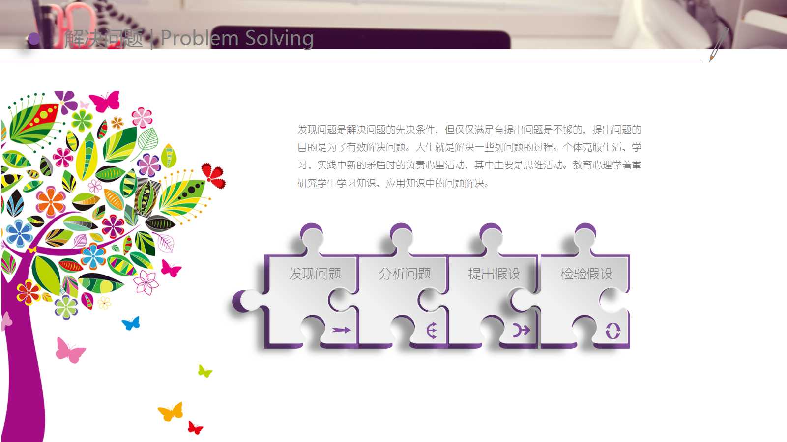 个人求职自我介绍ppt模板