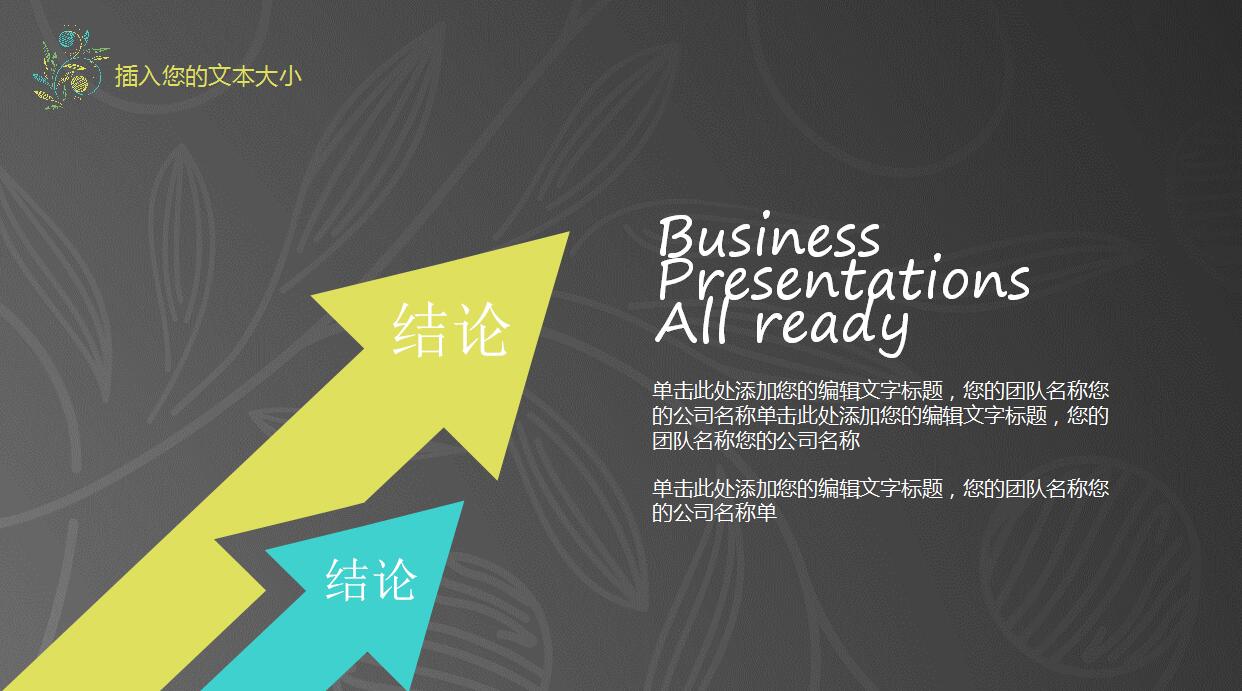 欧美大气花纹年度汇报ppt模板