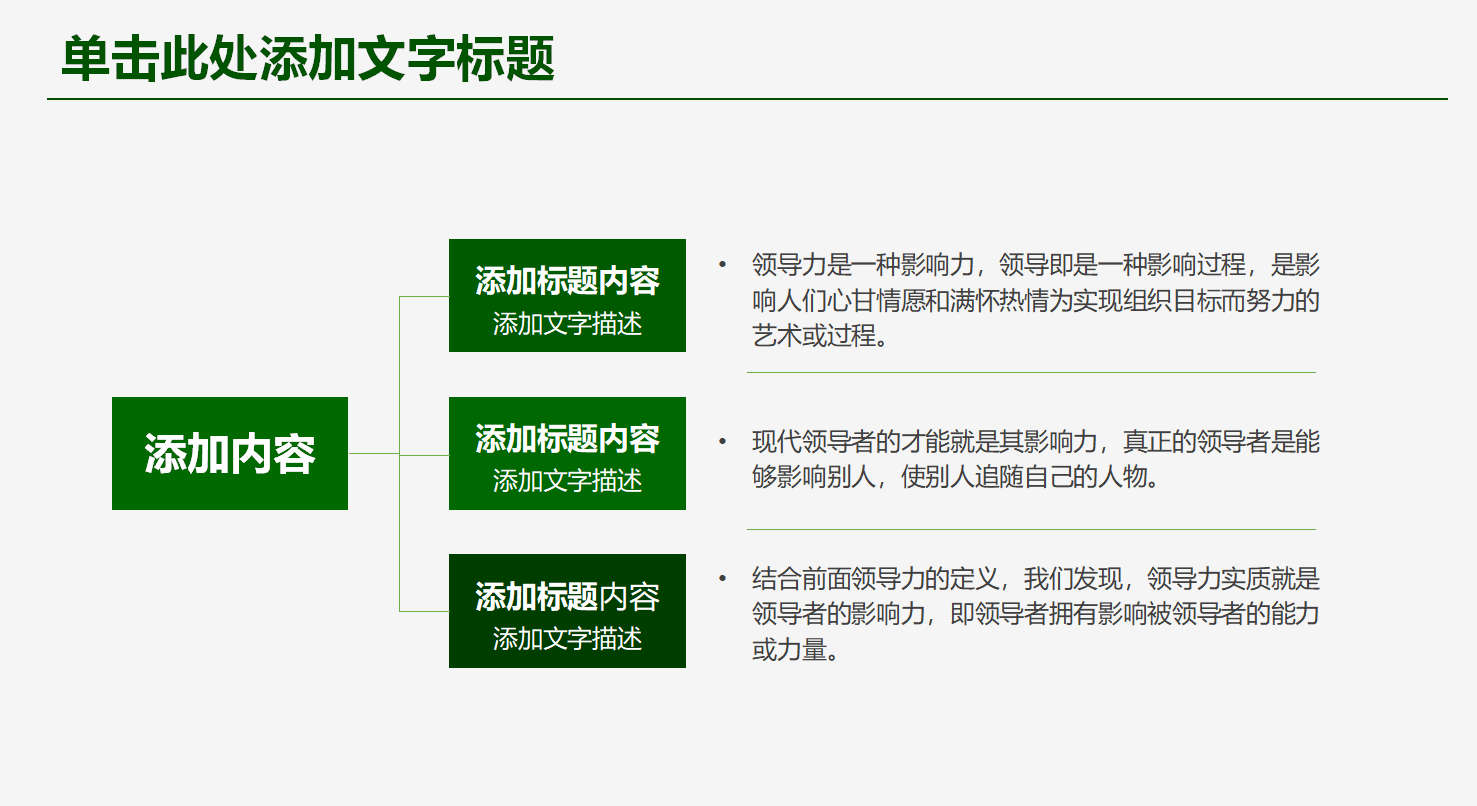 烟草局个人工作总结ppt模板