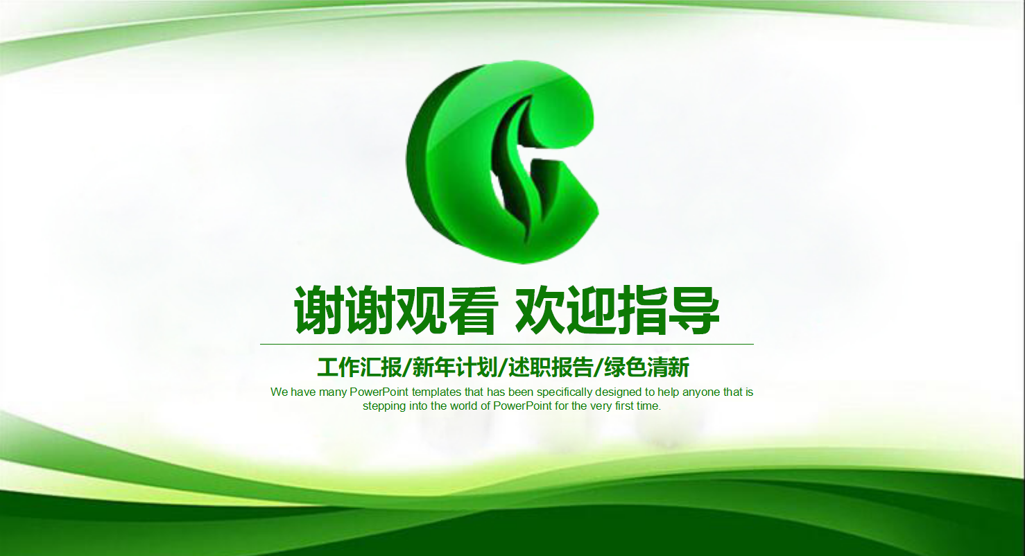 销售工作计划ppt模板_烟草专卖局