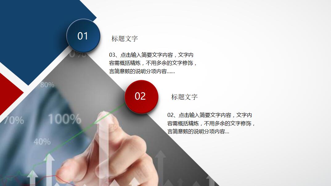 简约清新教学工作汇报ppt模板