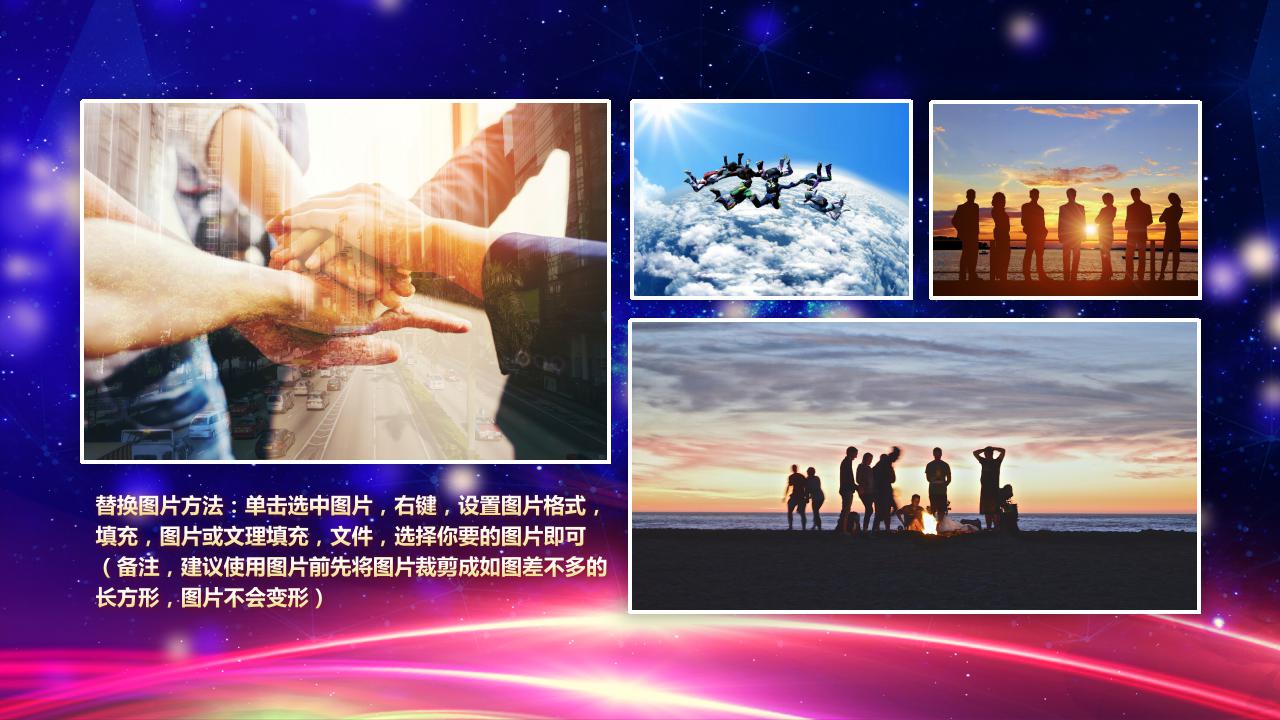 公司表彰大会ppt模板