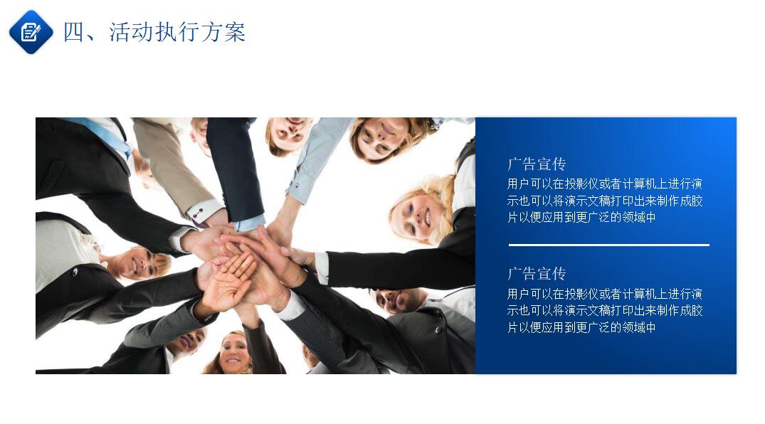 创业计划书路演ppt模板