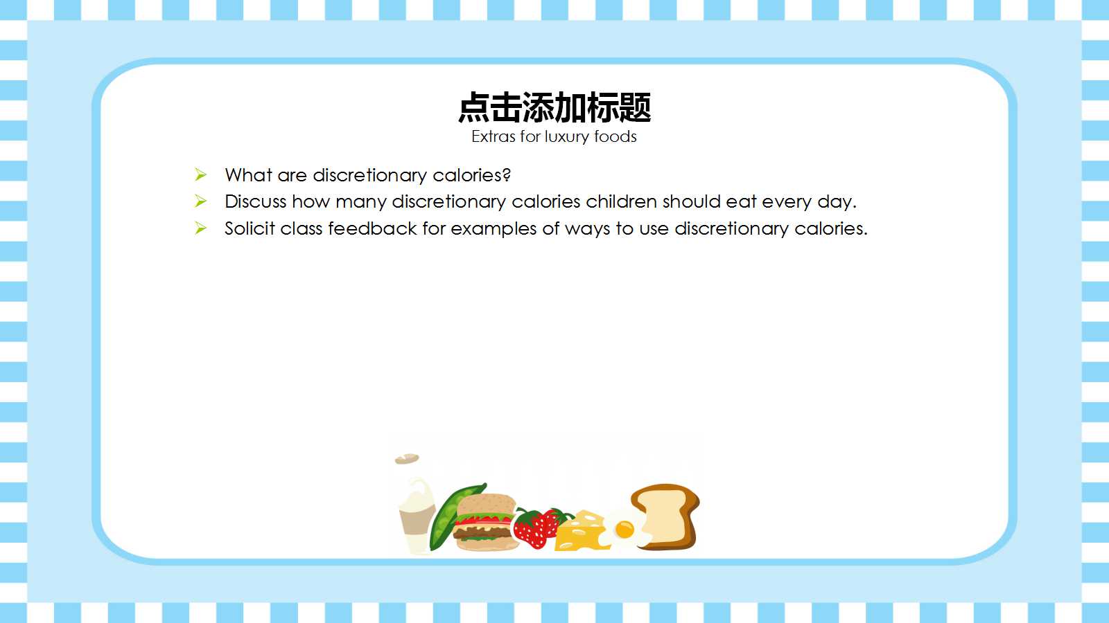 幼儿英语ppt课件颜色