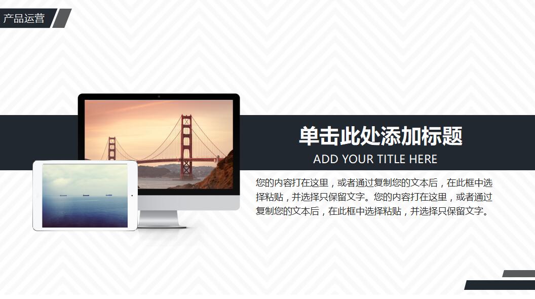 大学生创业计划展示ppt模板