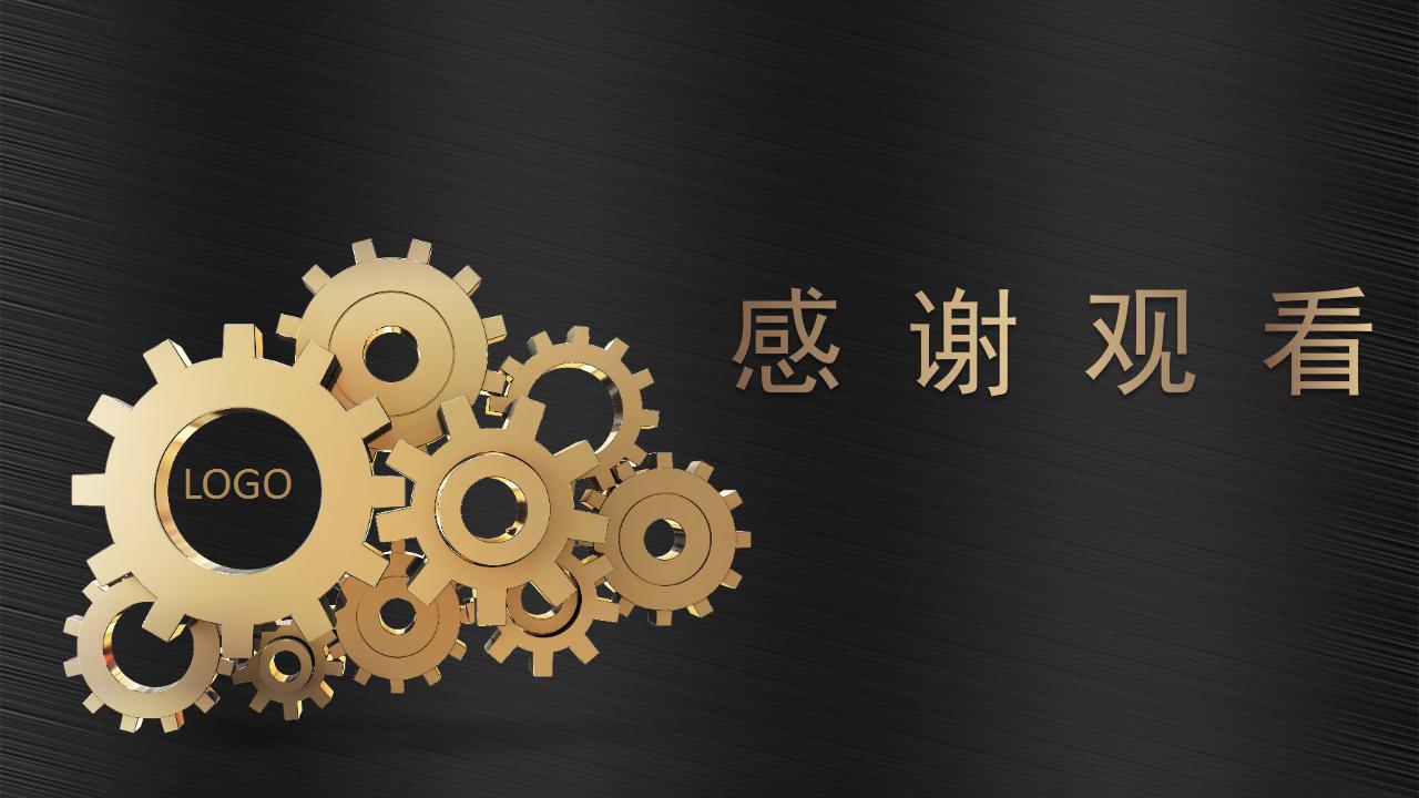 机械设计ppt模板