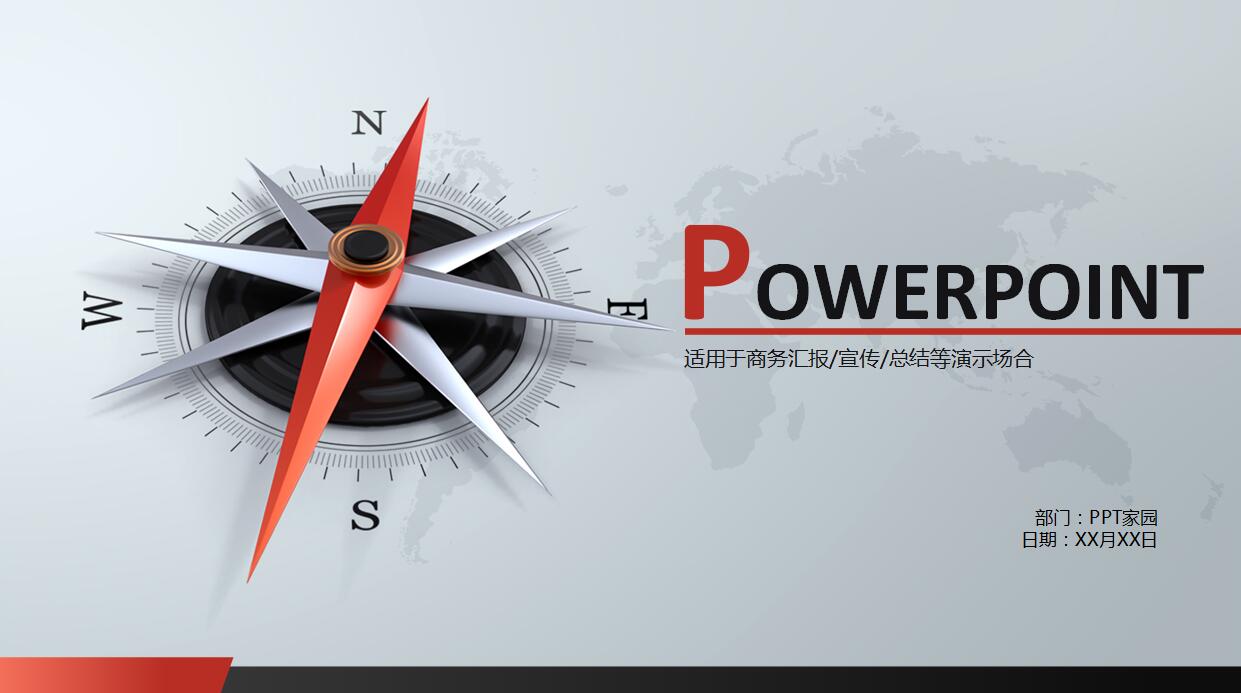 简约扁平化业项目宣传ppt模板