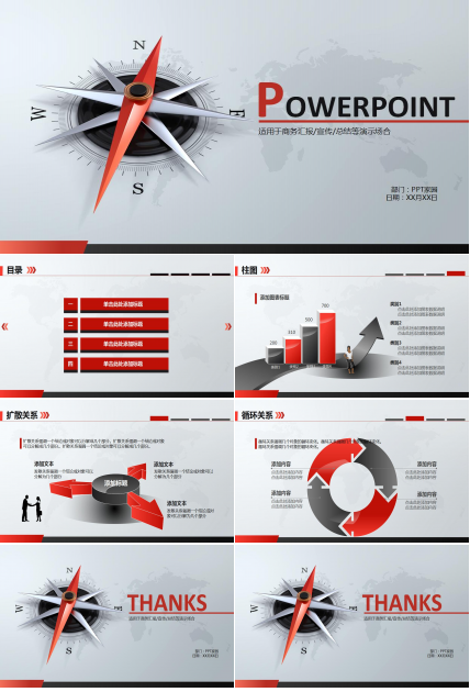 简约扁平化业项目宣传ppt模板