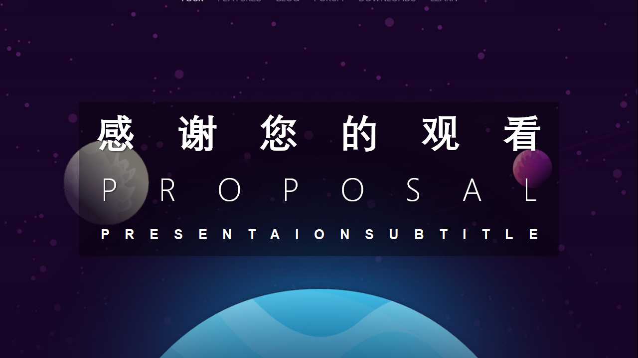 招商方案ppt模板