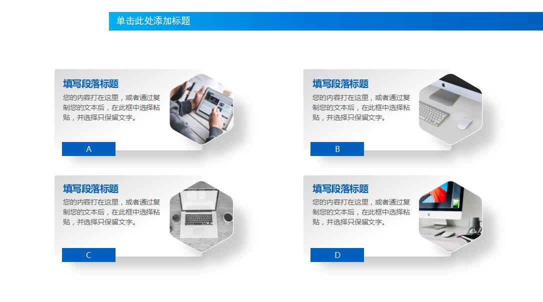 清新简约团队文化建设ppt模板