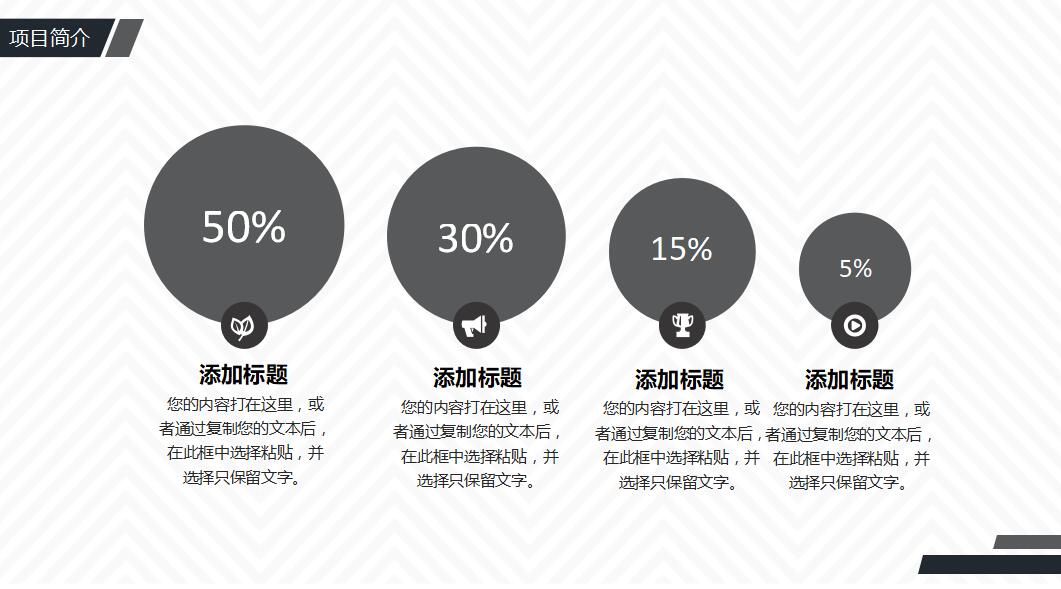 大学生创业计划展示ppt模板