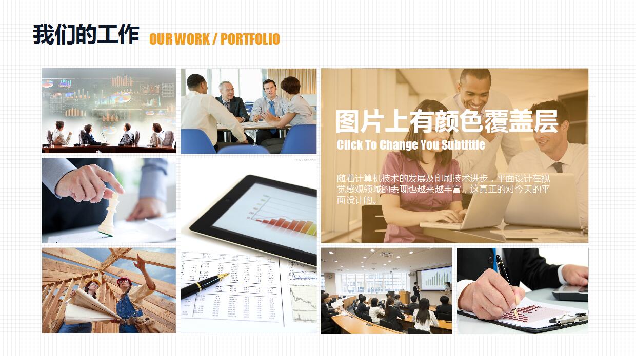 大气欧美风优秀的工作汇报ppt模板