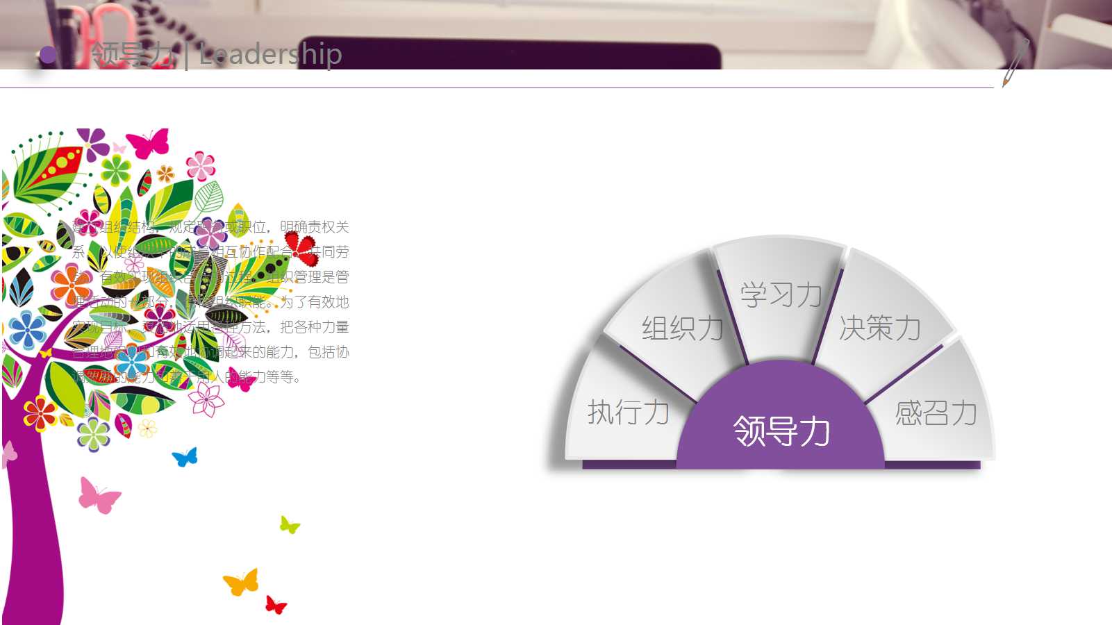 个人求职自我介绍ppt模板