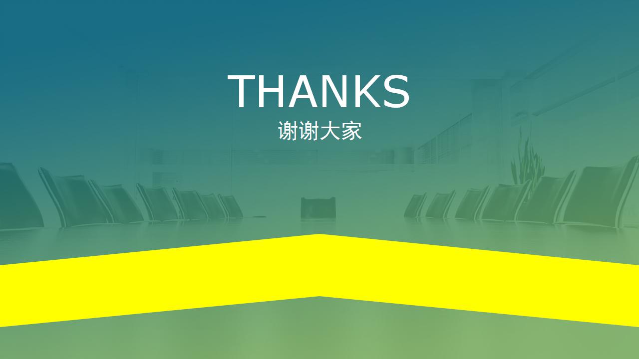 接待礼仪ppt模板