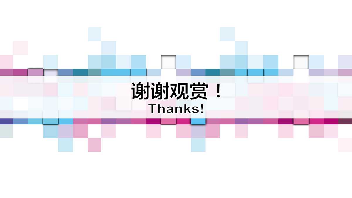 学期总结ppt模板