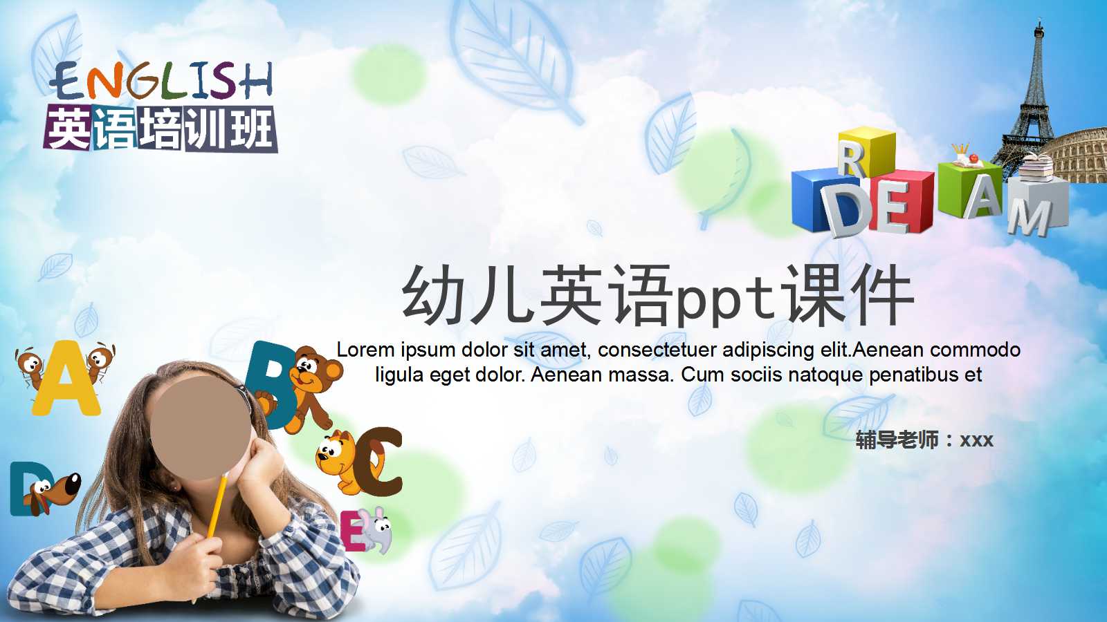 幼儿英语ppt课件