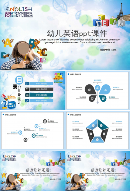 幼儿英语ppt课件