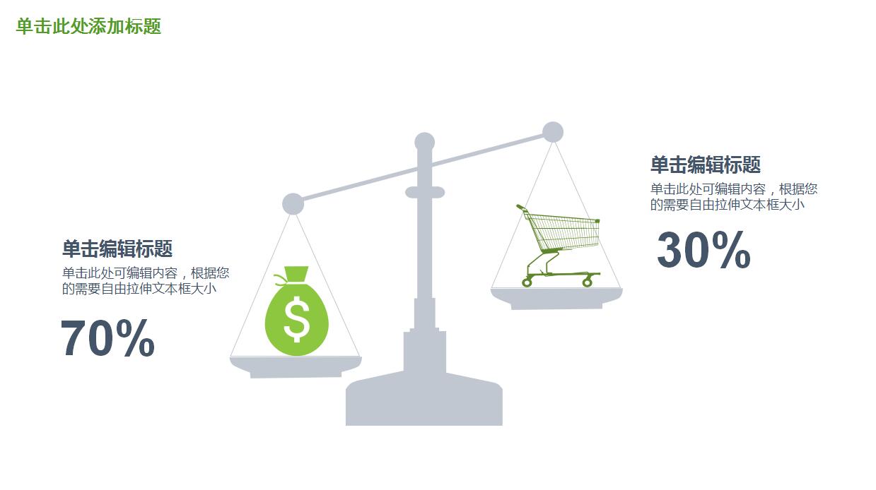 小清新中国风优秀的工作汇报ppt模板