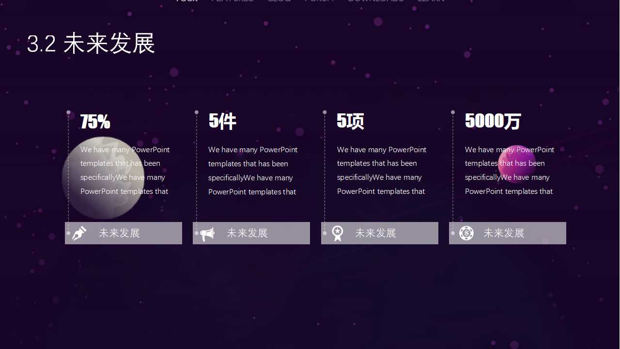 招商方案ppt模板