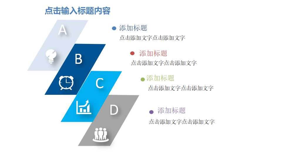 qcc机械类ppt模板